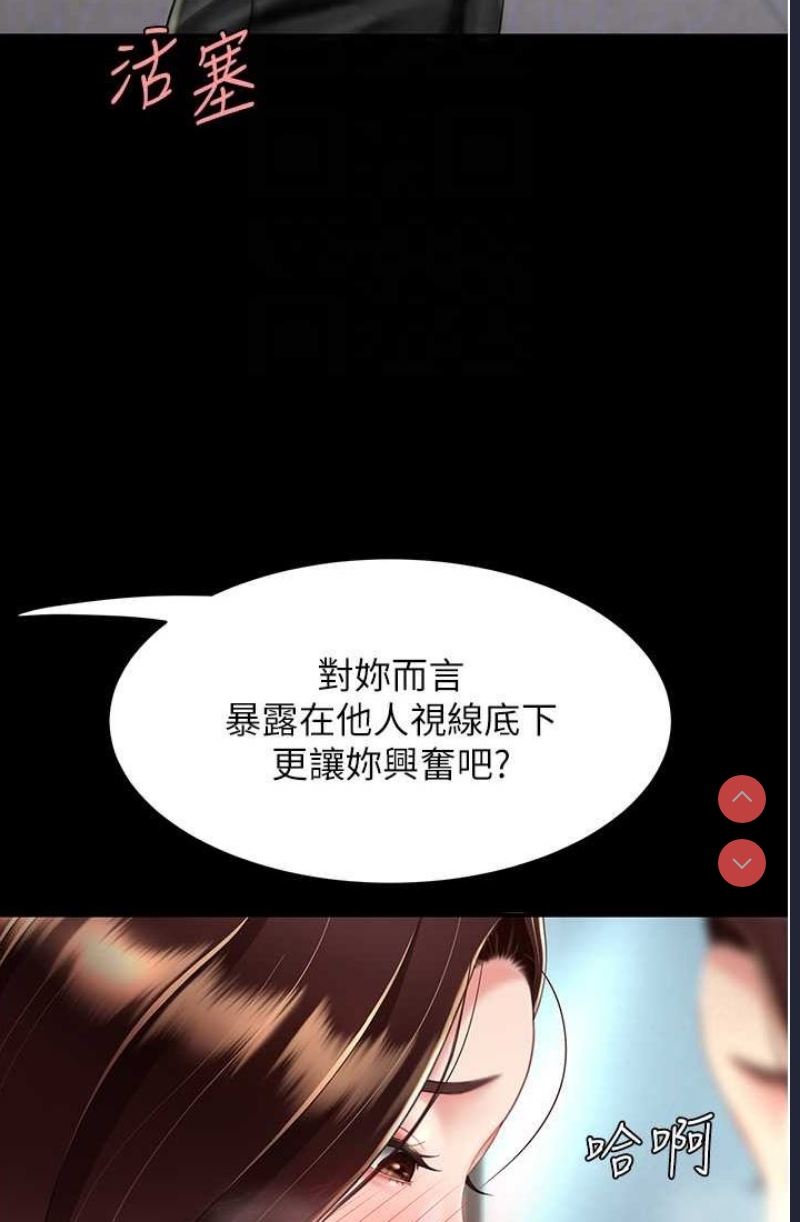 复仇母女丼