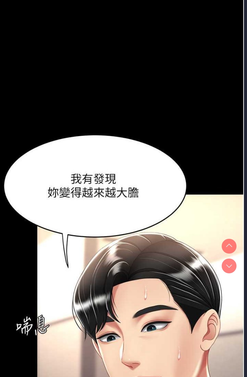 复仇母女丼