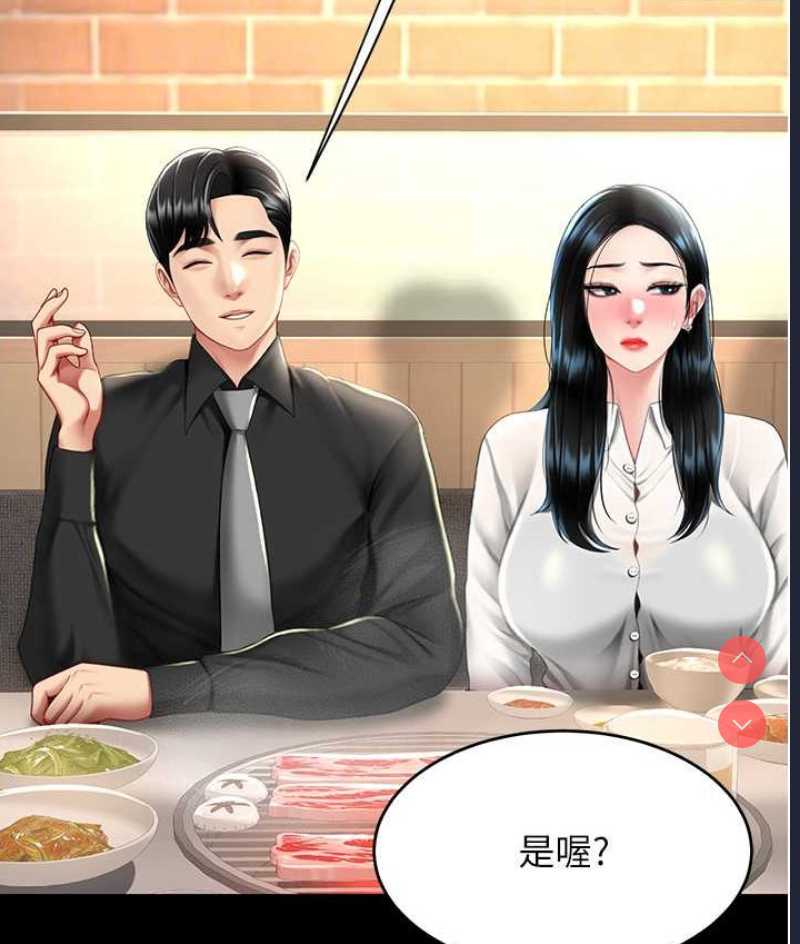 复仇母女丼