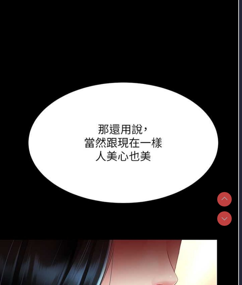 复仇母女丼