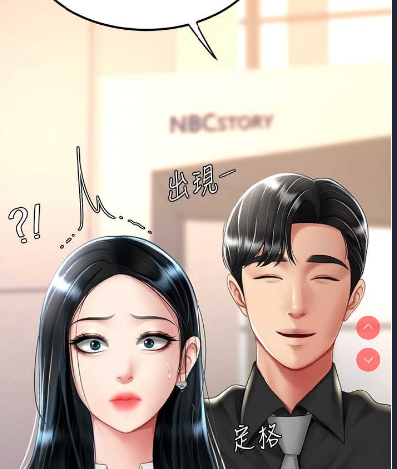 复仇母女丼
