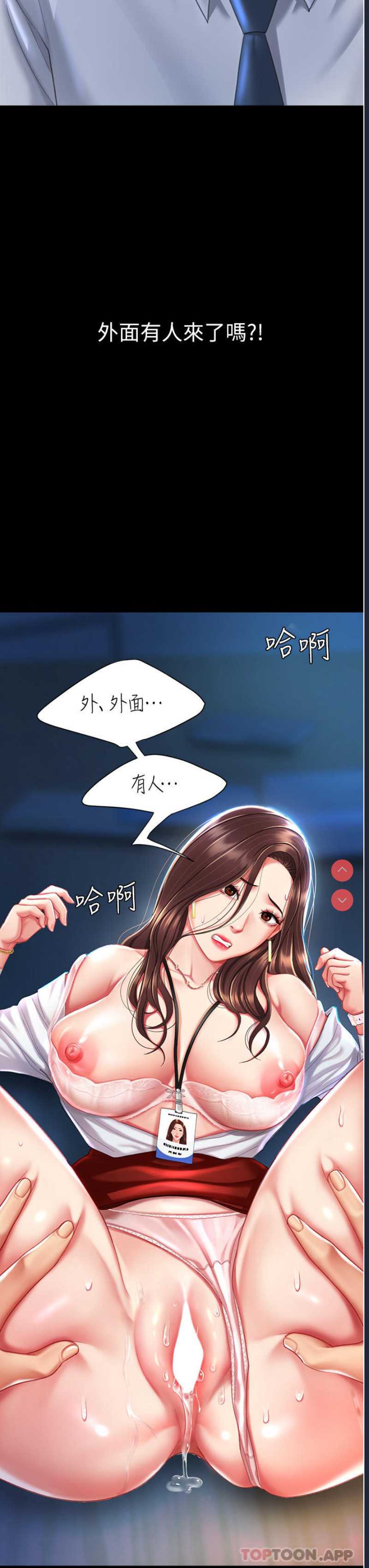 复仇母女丼
