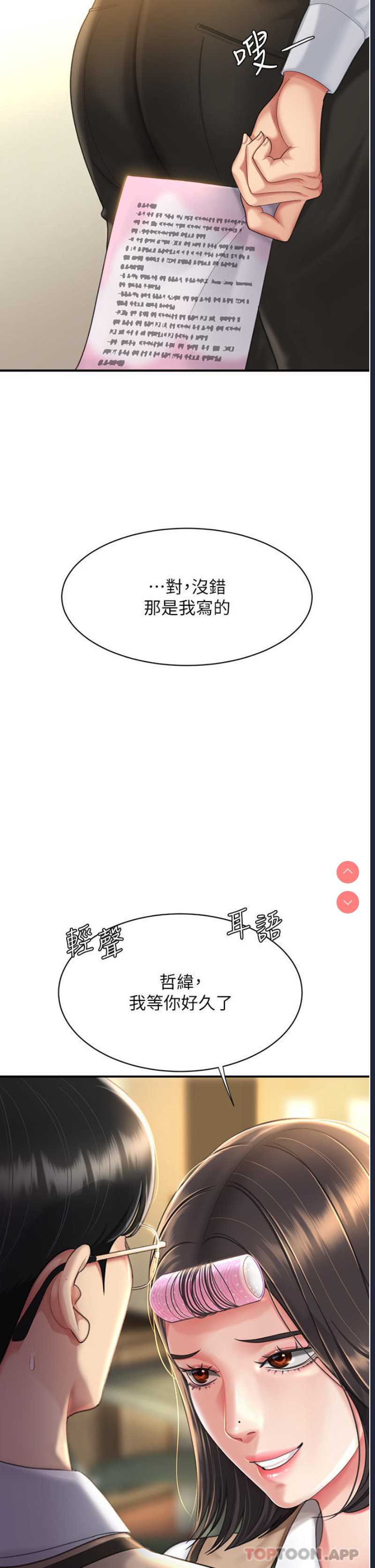 复仇母女丼