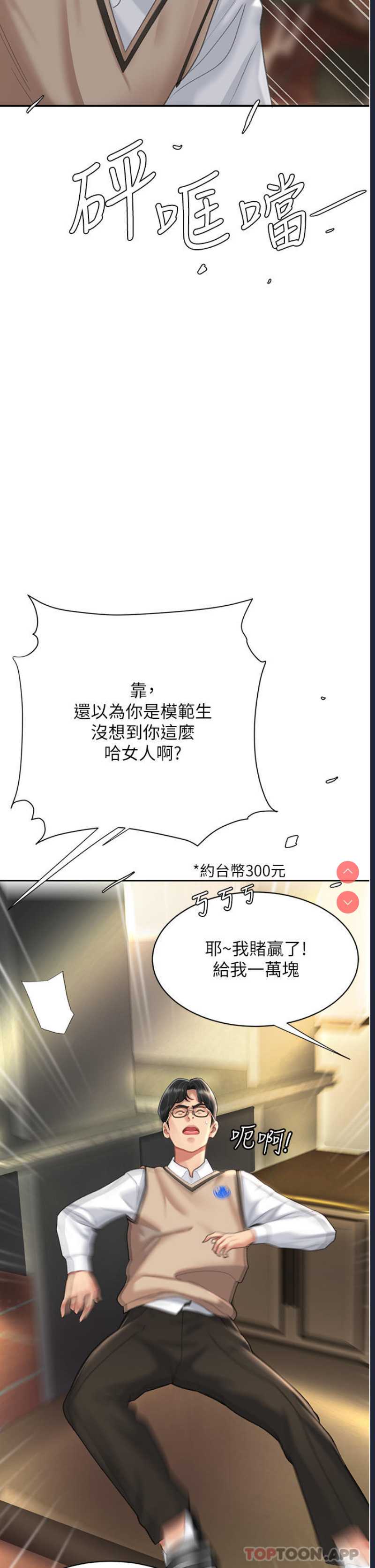 复仇母女丼