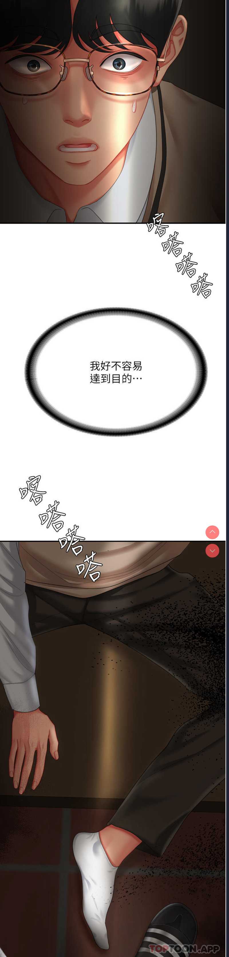 复仇母女丼