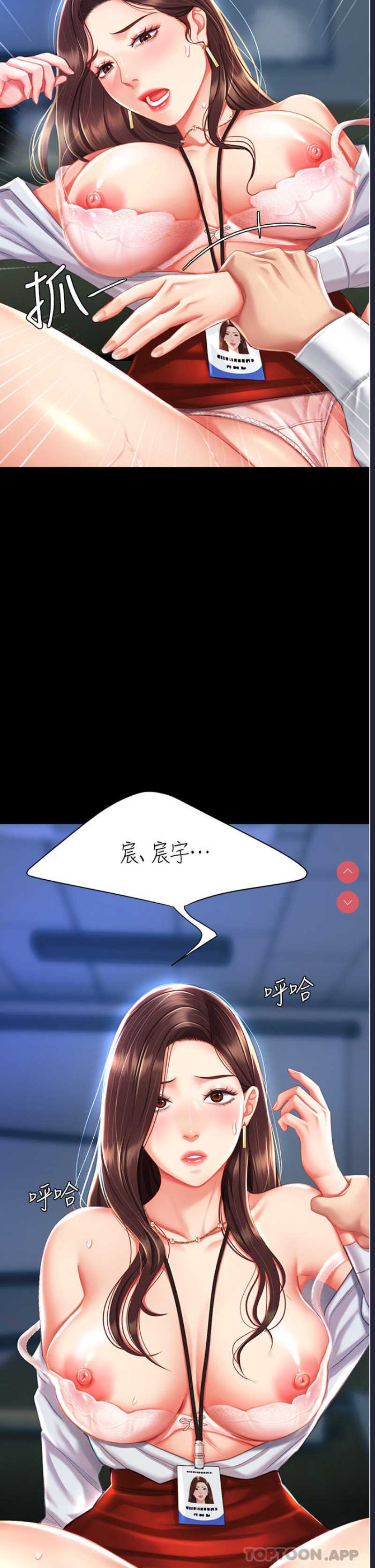 复仇母女丼