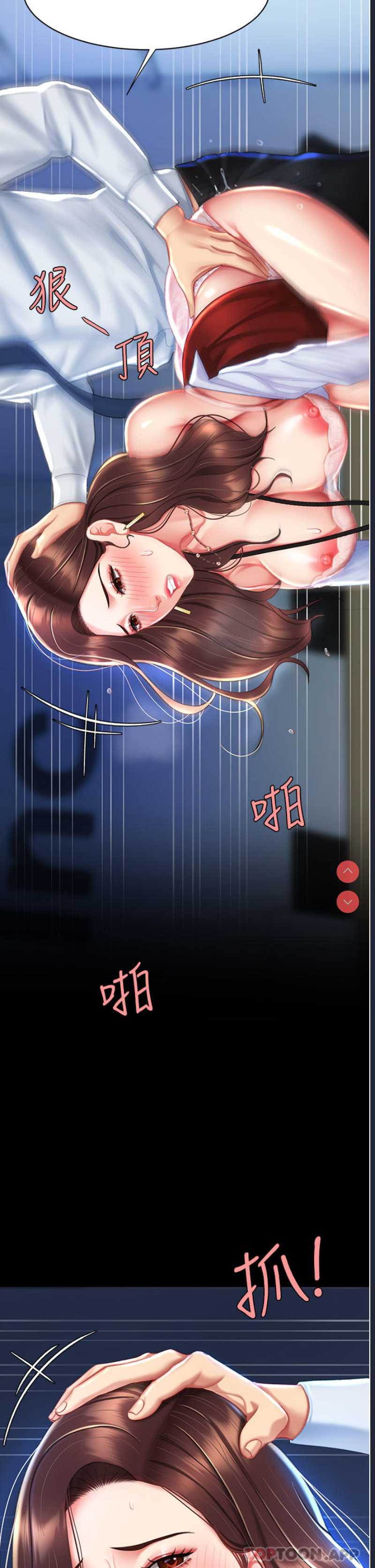 复仇母女丼