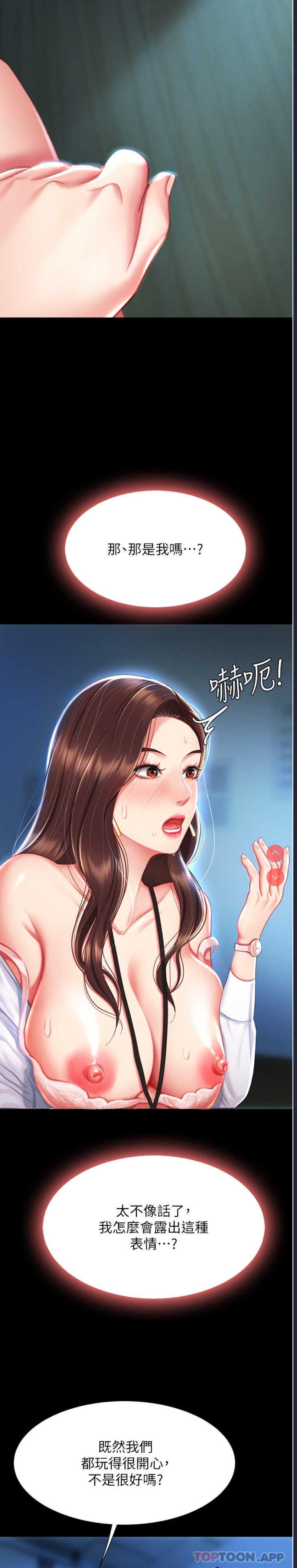 复仇母女丼