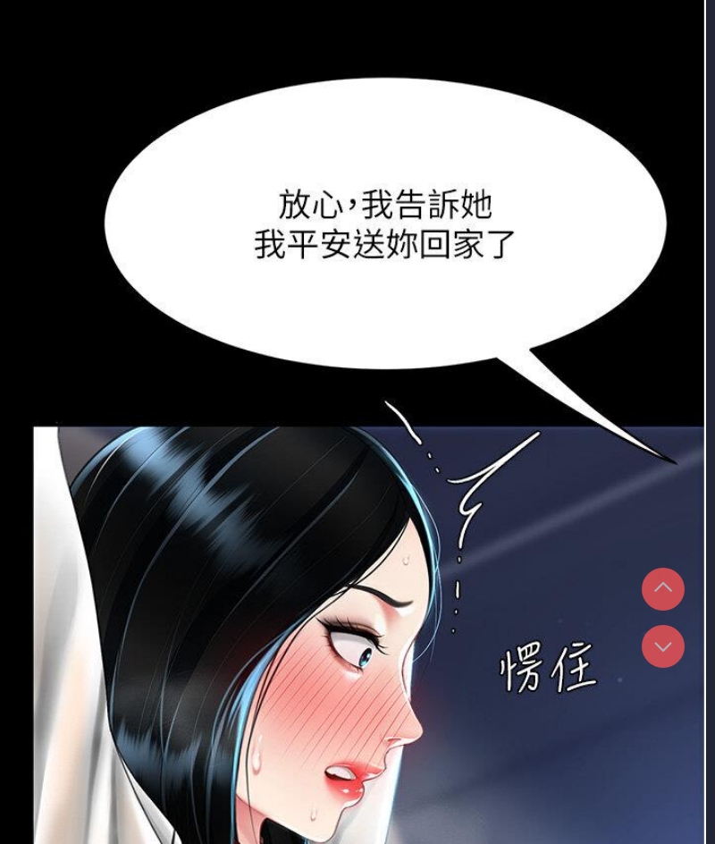 复仇母女丼
