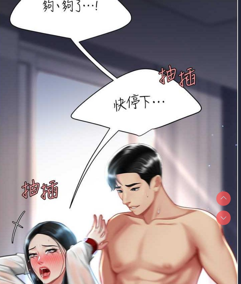 复仇母女丼