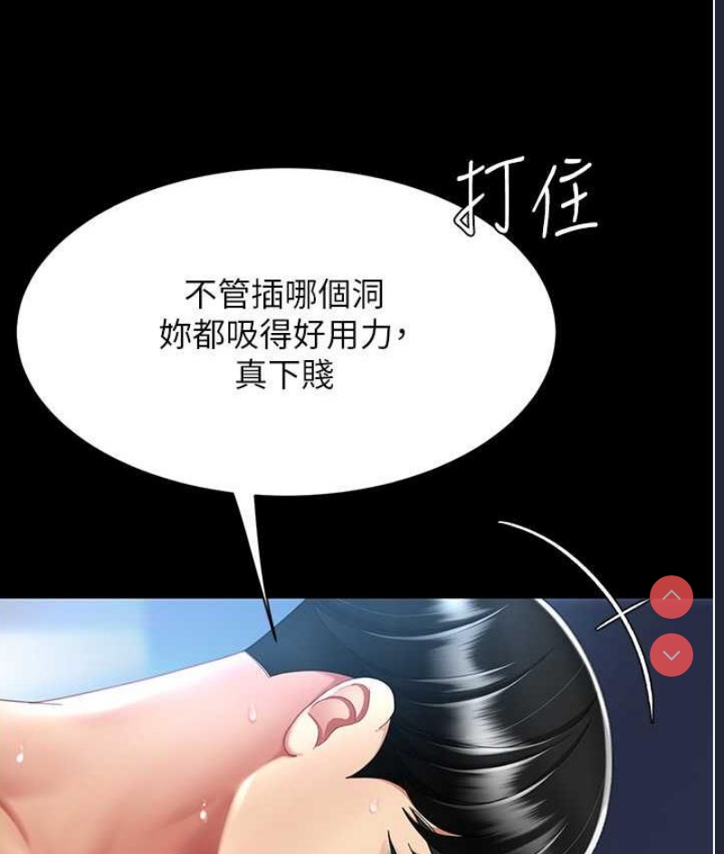 复仇母女丼