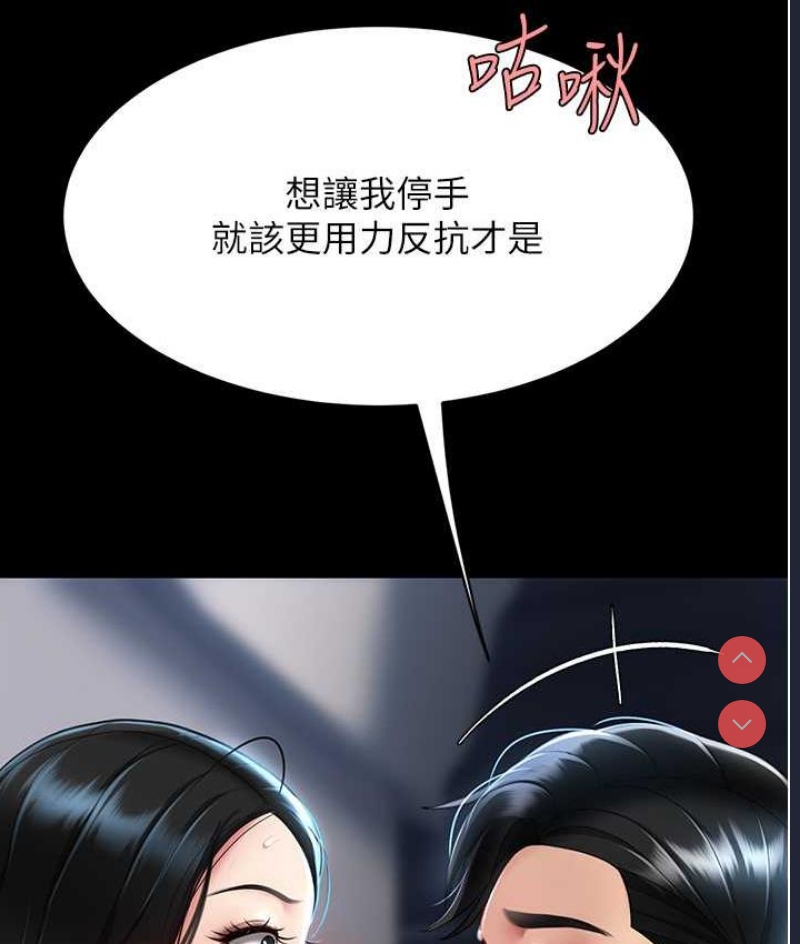 复仇母女丼