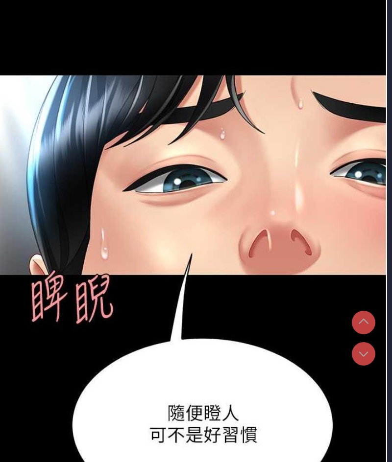 复仇母女丼