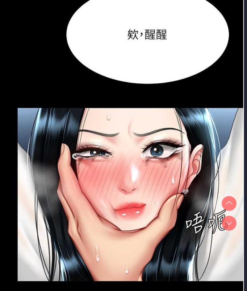 复仇母女丼
