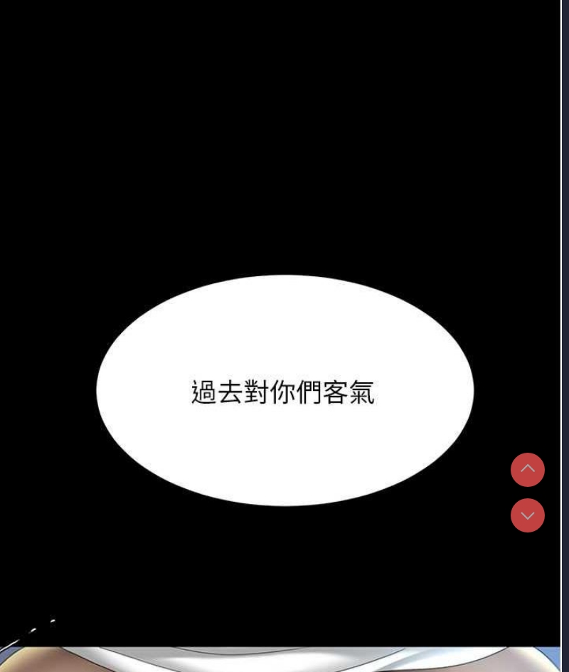 复仇母女丼