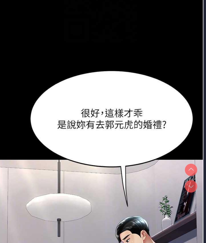复仇母女丼