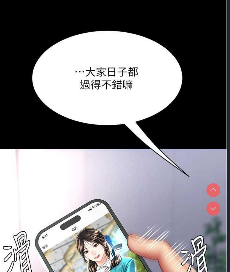 复仇母女丼