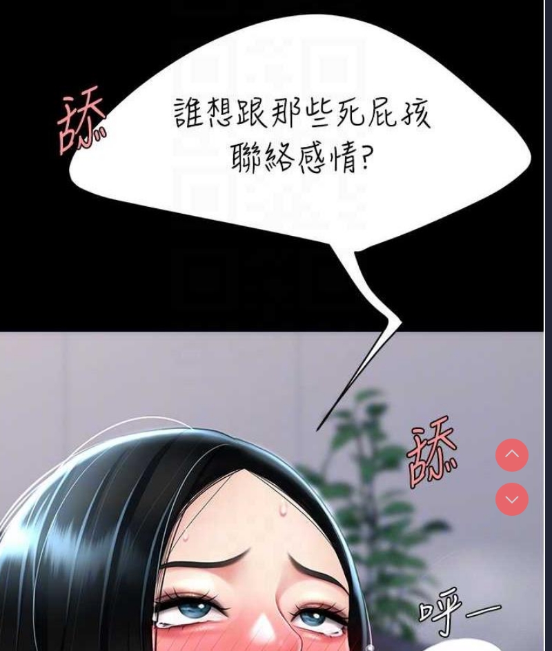 复仇母女丼