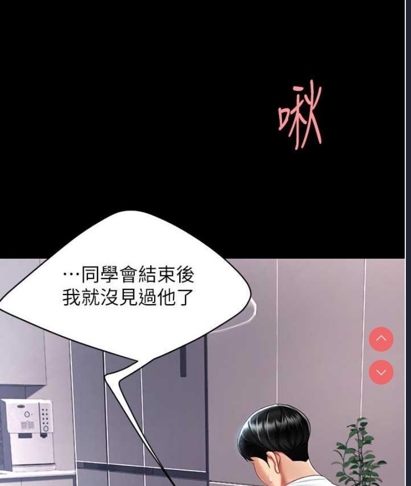 复仇母女丼