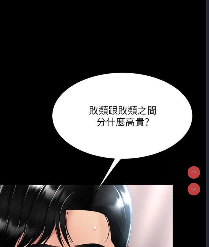 复仇母女丼