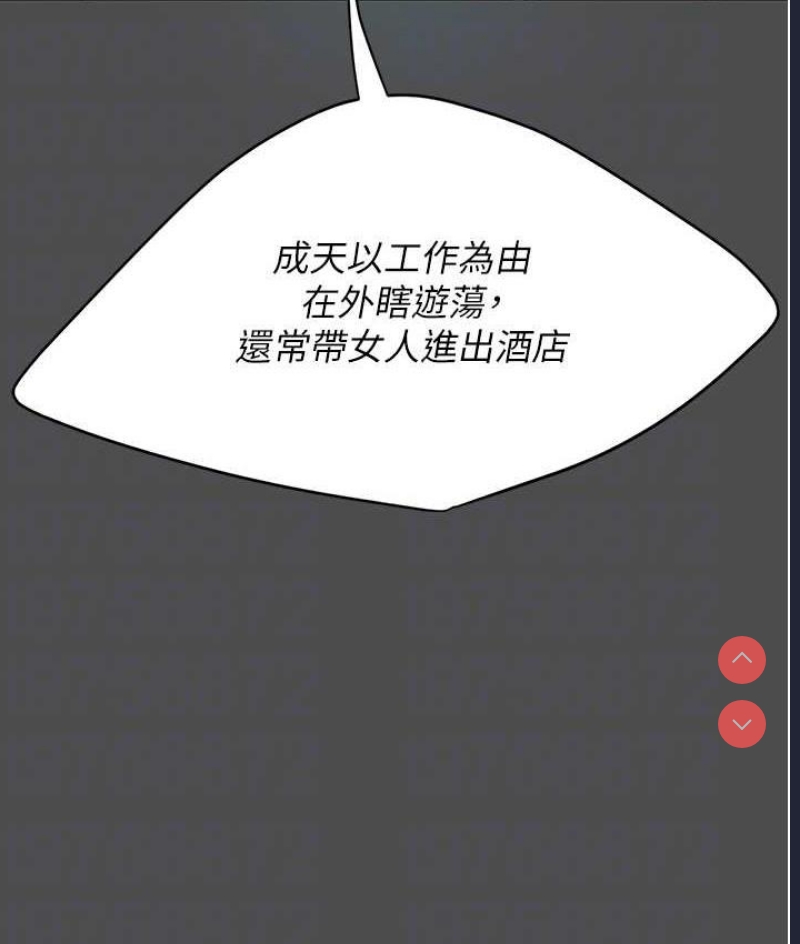 复仇母女丼