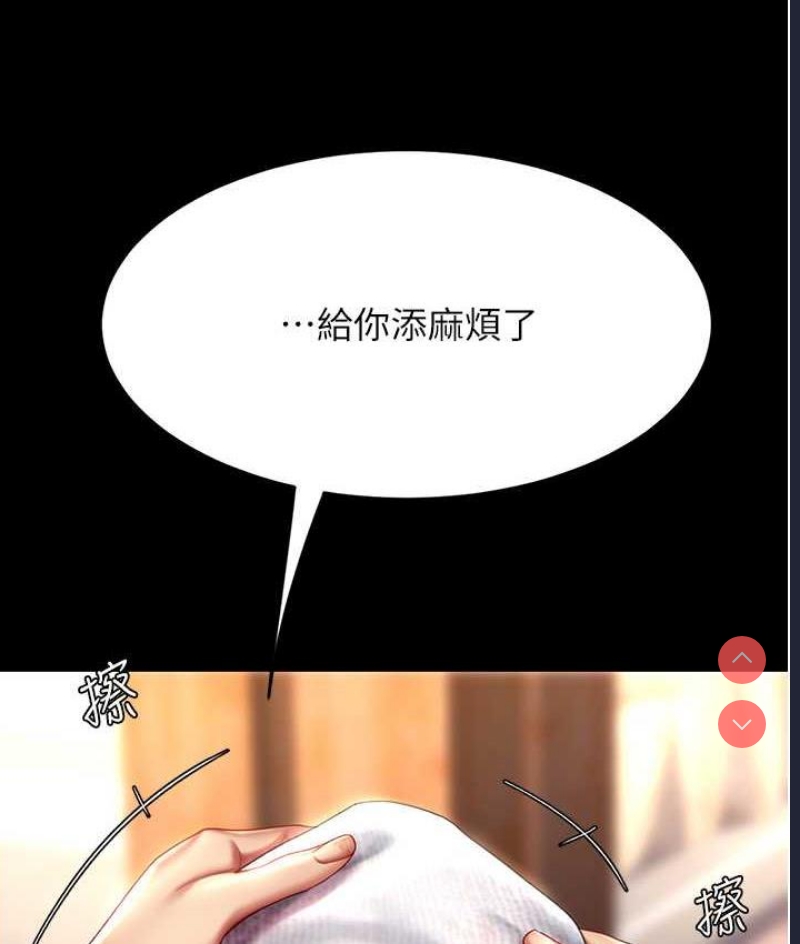 复仇母女丼