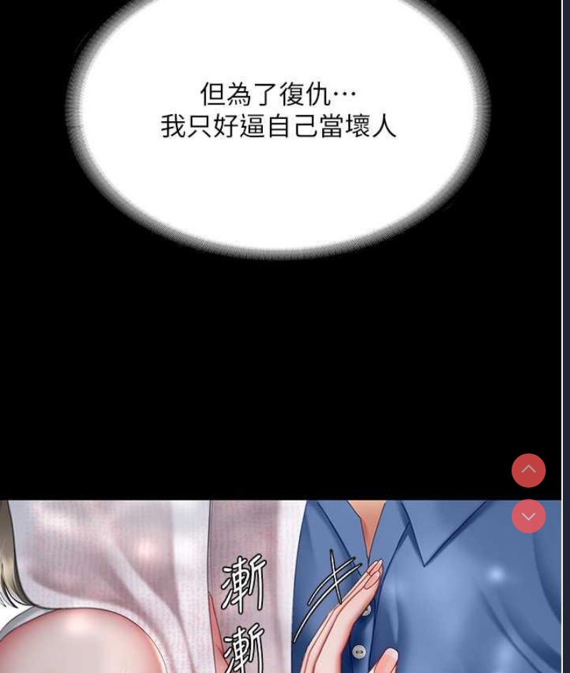 复仇母女丼