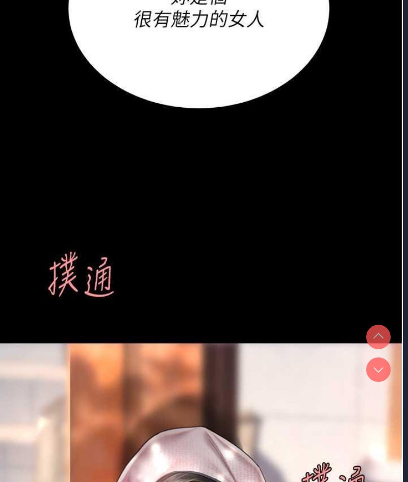 复仇母女丼