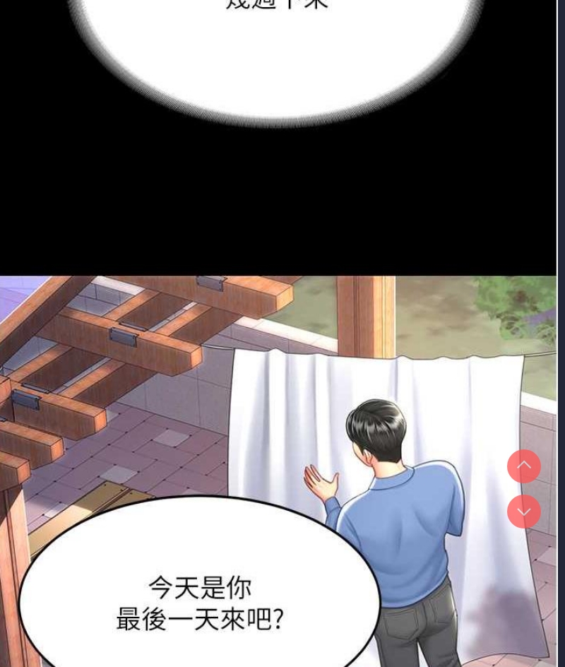 复仇母女丼