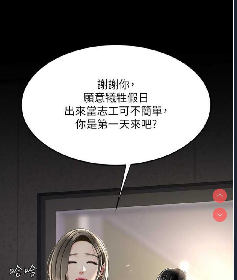 复仇母女丼