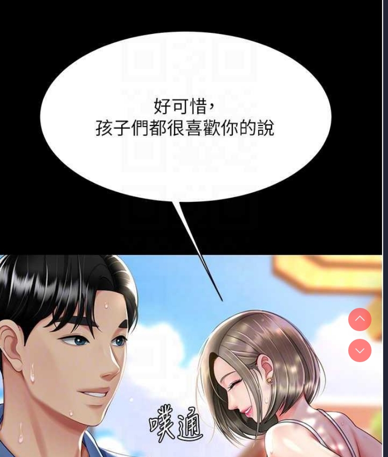复仇母女丼