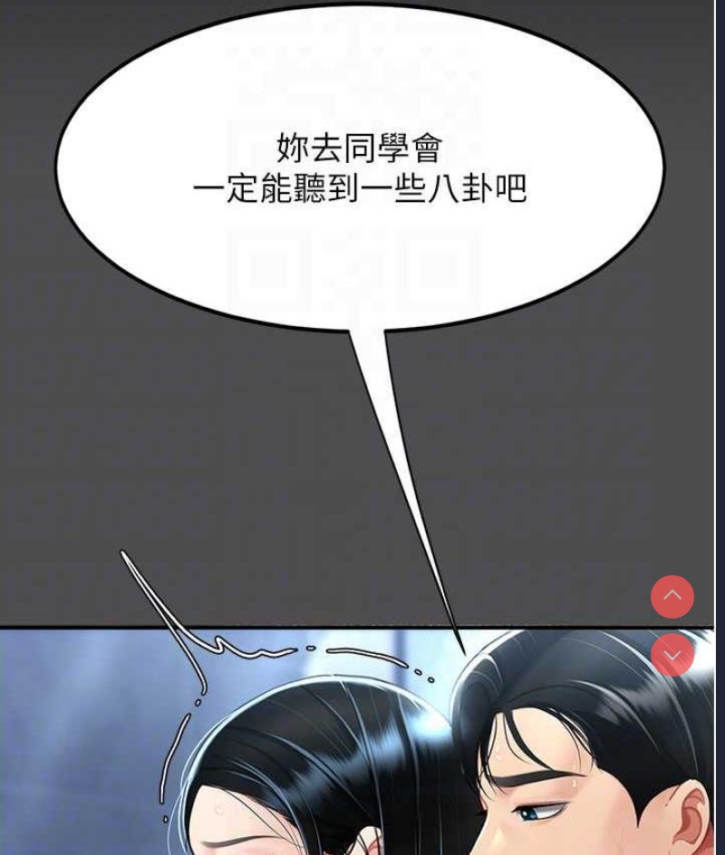 复仇母女丼