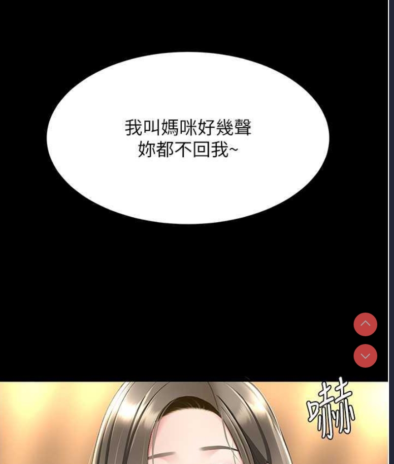 复仇母女丼