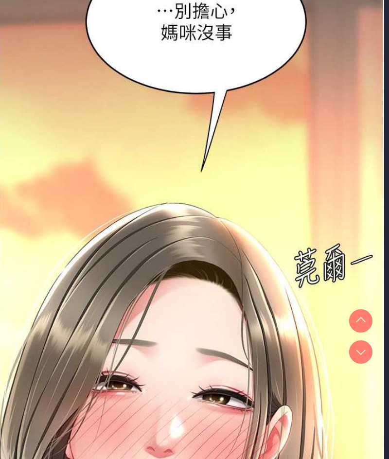 复仇母女丼