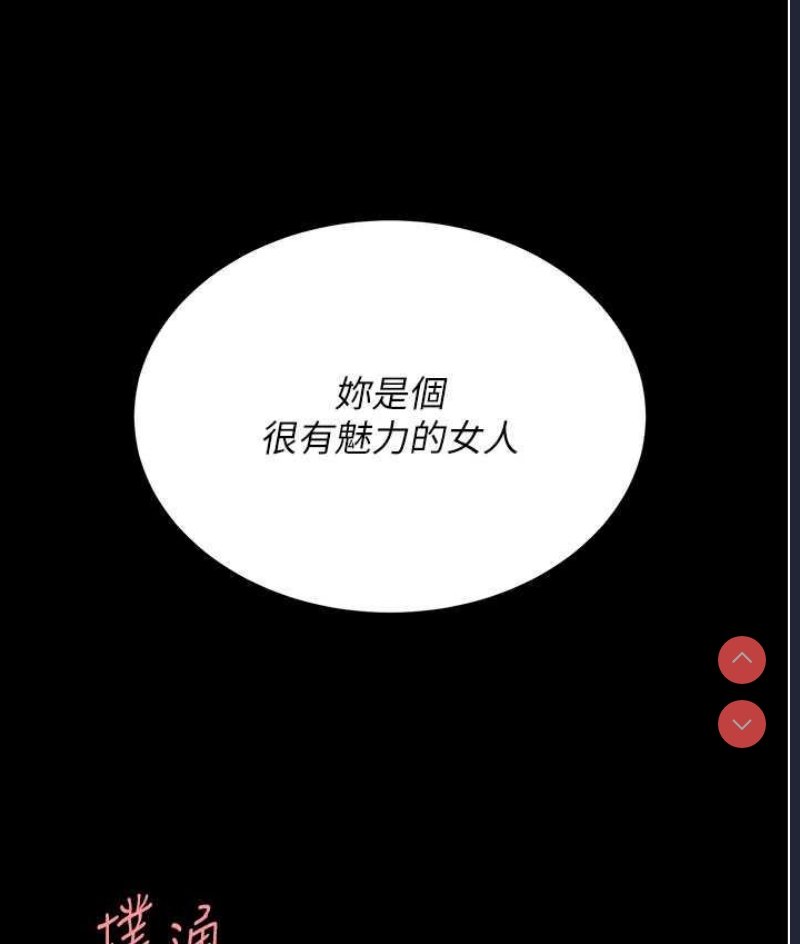 复仇母女丼