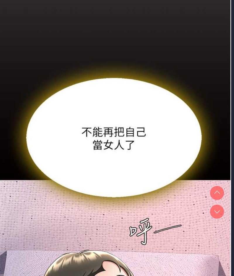 复仇母女丼