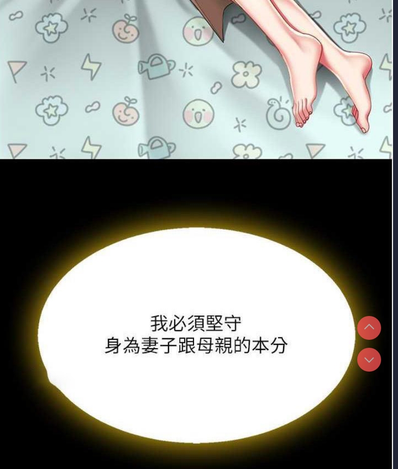 复仇母女丼