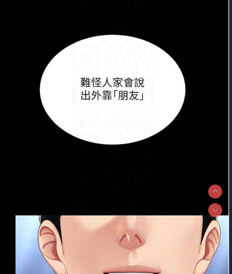 复仇母女丼