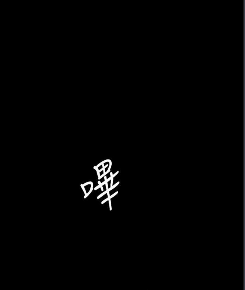 复仇母女丼