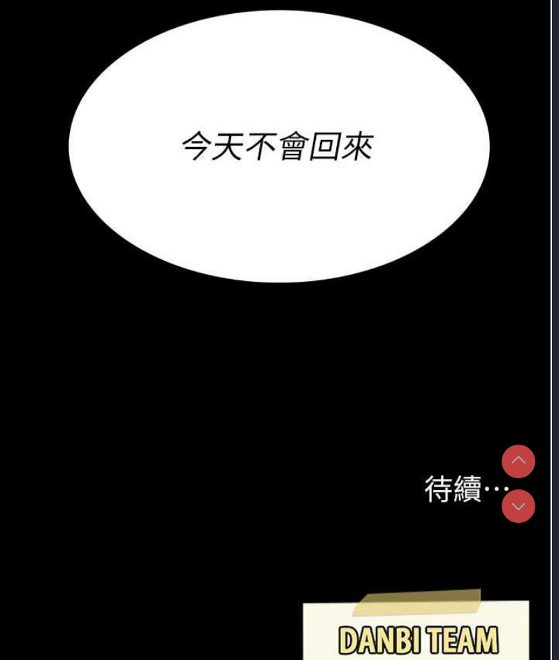 复仇母女丼