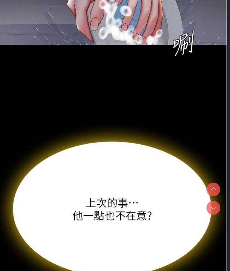复仇母女丼