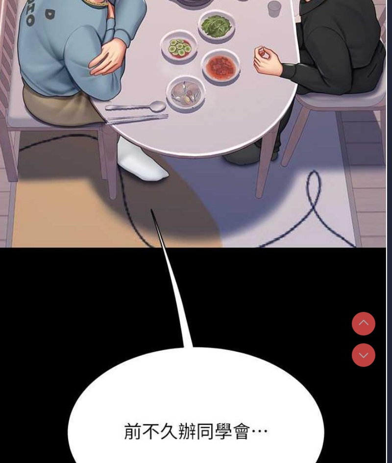 复仇母女丼