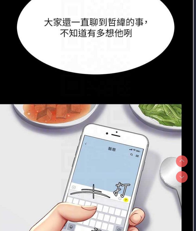 复仇母女丼
