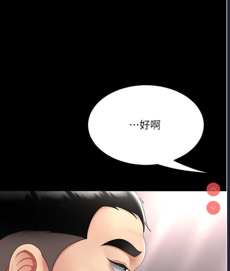 复仇母女丼