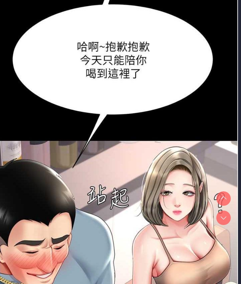 复仇母女丼