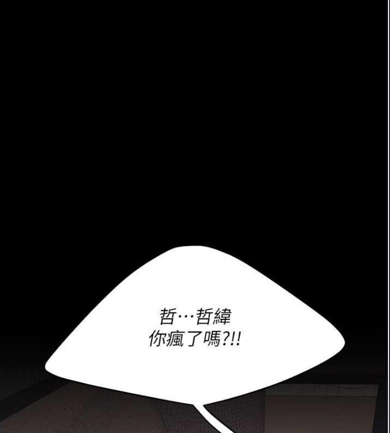 复仇母女丼