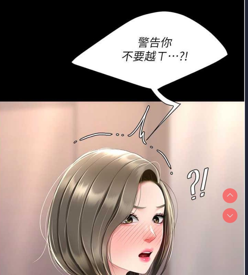复仇母女丼