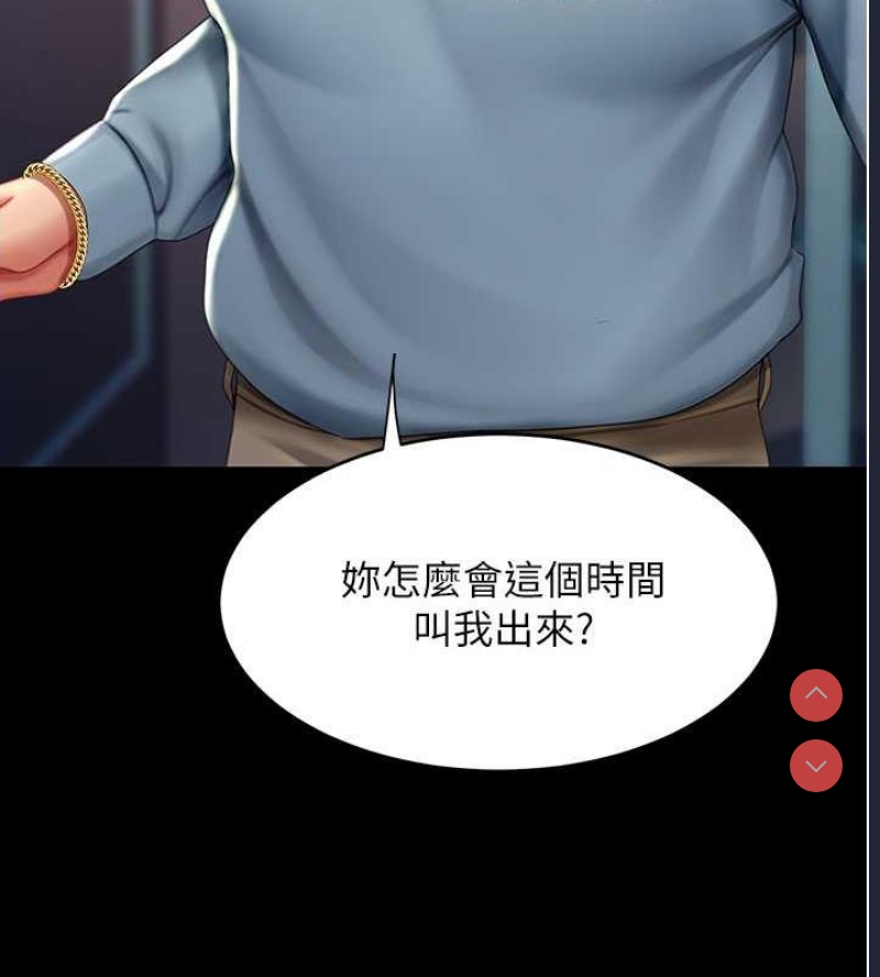 复仇母女丼