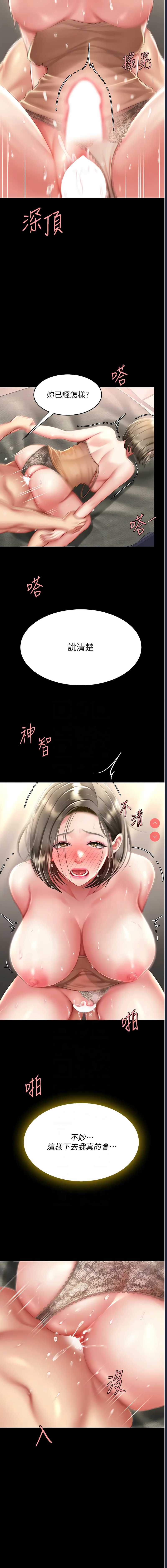 复仇母女丼