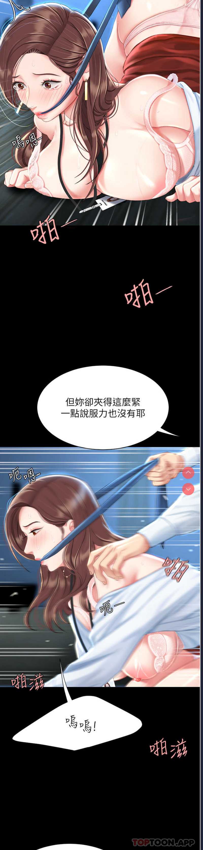 复仇母女丼